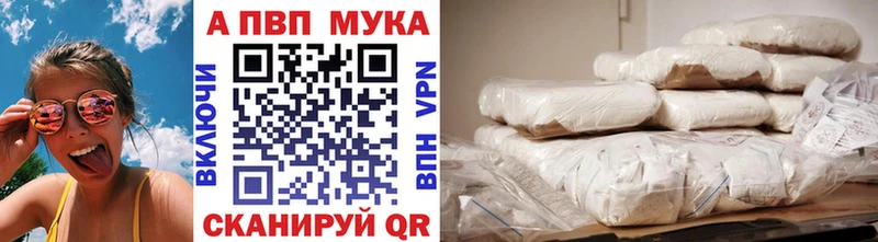 А ПВП Соль цены даркнет формула Ачинск