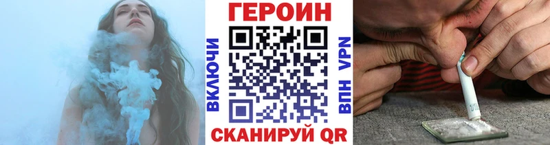 MEGA рабочий сайт  Ачинск  Героин хмурый  shop Telegram  где найти наркотики 
