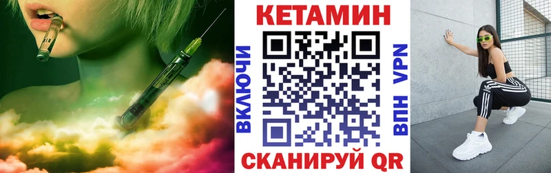 КЕТАМИН VHQ ОМГ ОМГ зеркало Ачинск