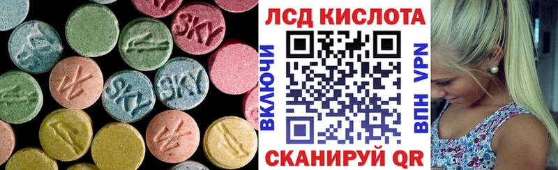 цена   KRAKEN рабочий сайт  ЛСД экстази кислота  Ачинск 